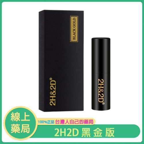 【2H2D 黑金版延時噴劑】丸榮藥廠研發|不麻木,延時不影響快感