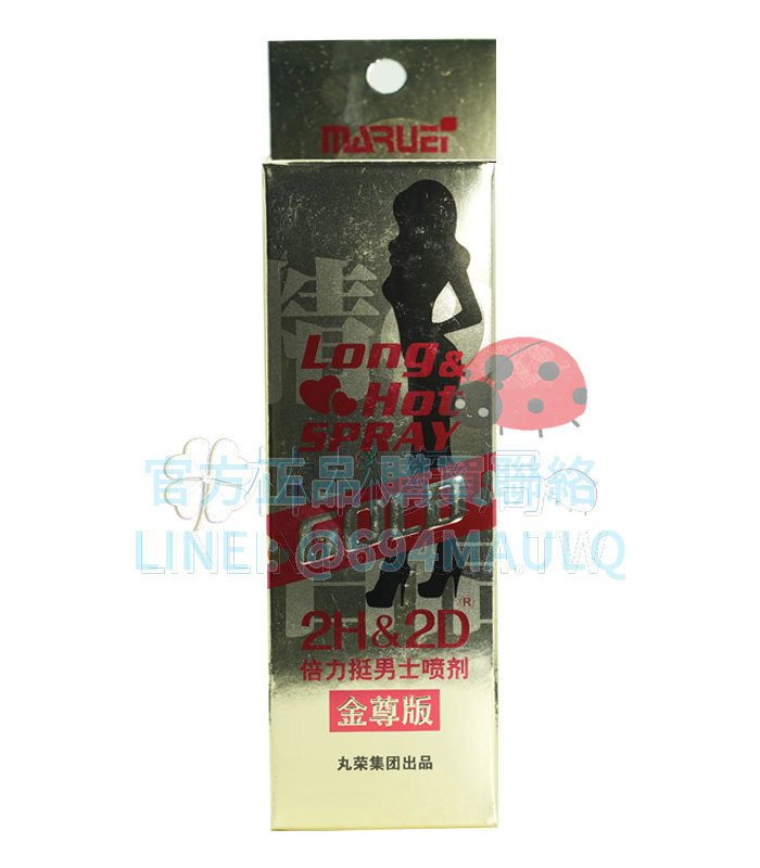 2H2D金尊版持久液:激情掌控,持久不麻木 10ml
