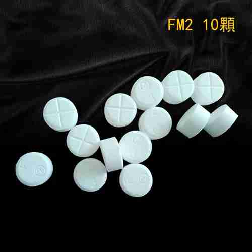 FM2 迷昏藥 片劑 迷藥迷姦首選 | 一瓶10顆 30分鐘入睡
