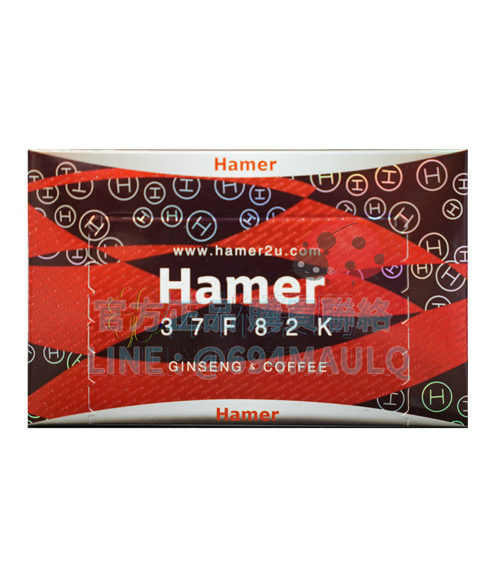 Hamer 汗馬紅糖 馬來西亞汗馬糖 享受健康與活力的極致之選