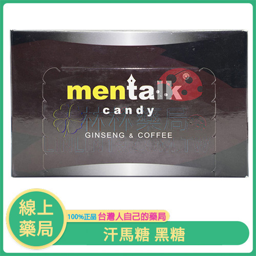 Mentalk第三代汗馬黑糖|補腎壯陽能量糖 30顆/盒
