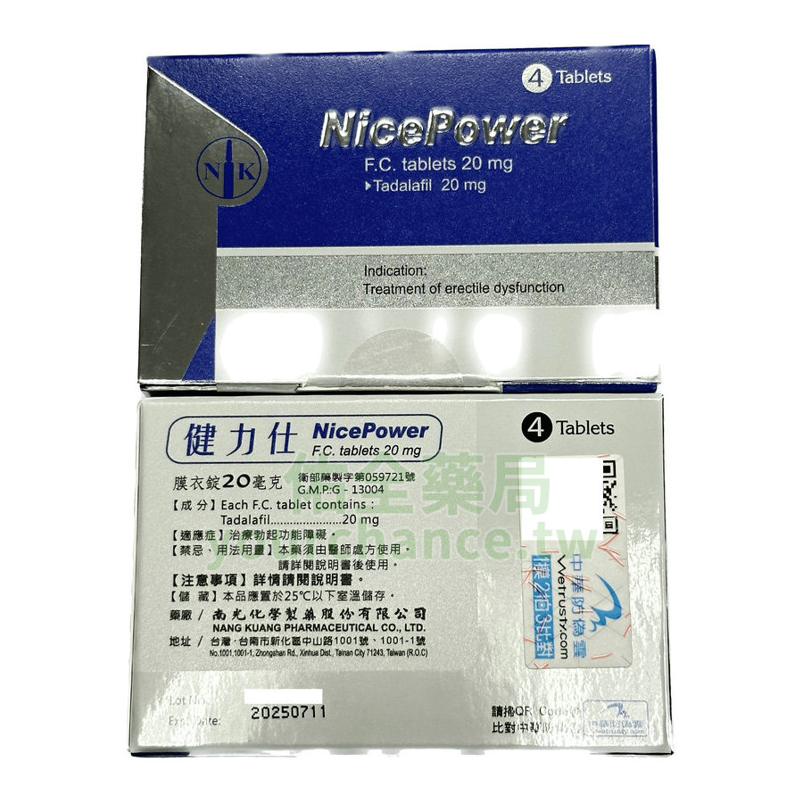 NicePower 20mg 健力仕膜衣錠:南光台廠犀利士學名藥 4錠入