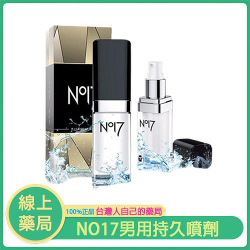 NO17 男性專用延時噴劑|高階選擇,找回你的自信魅力|15ml