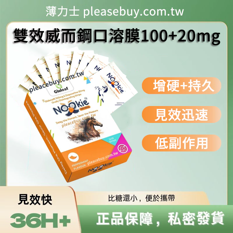 Nookie 雙效威而鋼口溶膜 120mg|10 片裝|15 分鐘起效勃起延時雙效合一