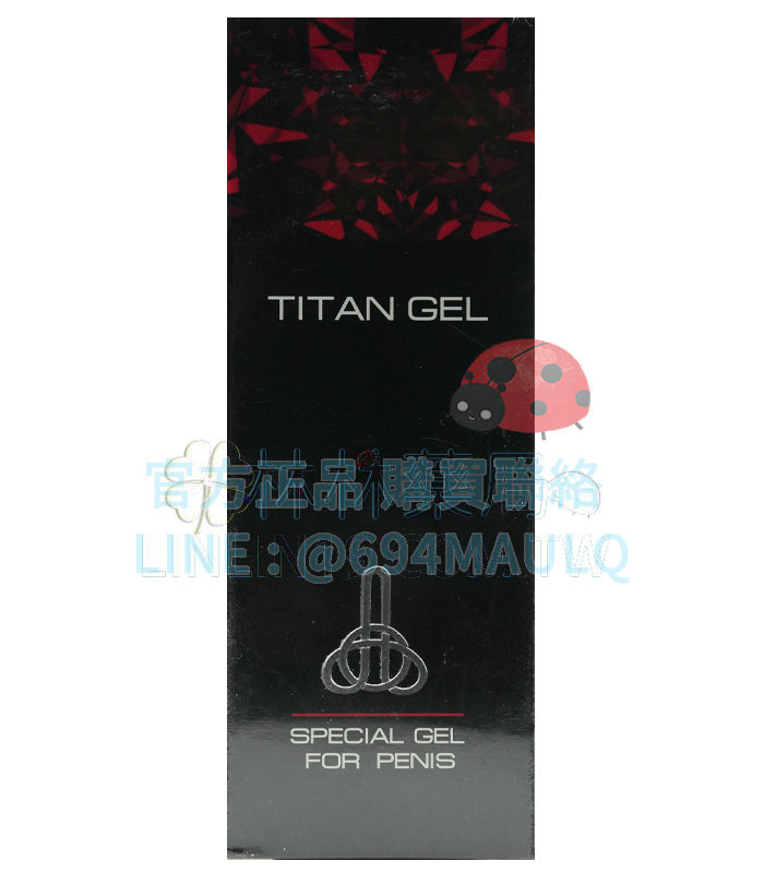 Titan Gel – 泰坦凝膠 陰莖增大膏 增粗增長