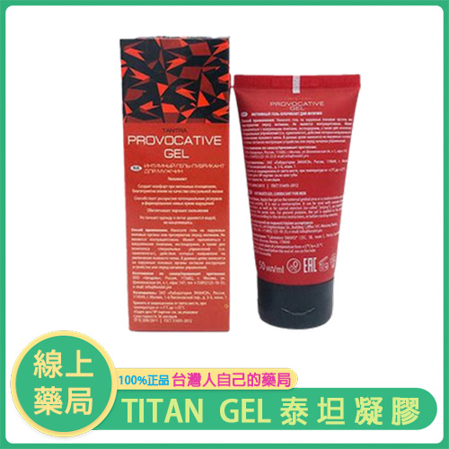 Titan Gel 泰坦凝膠紅尊加強版|俄羅斯正品直送・高效配方、自然增強