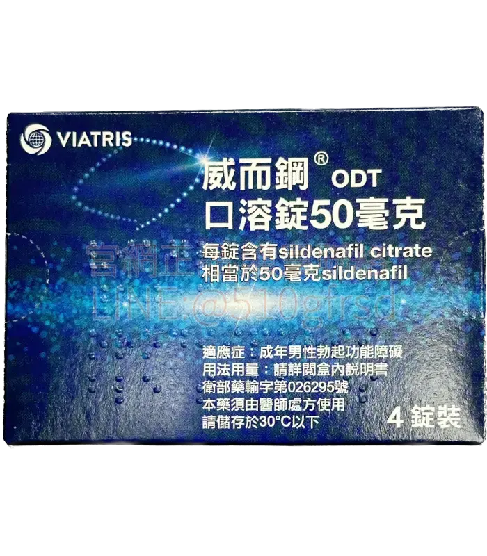 VIAGRA ODT 50mg 口溶錠每盒 4 錠|不用水、快起效,給「想要但身體跟不上」的你