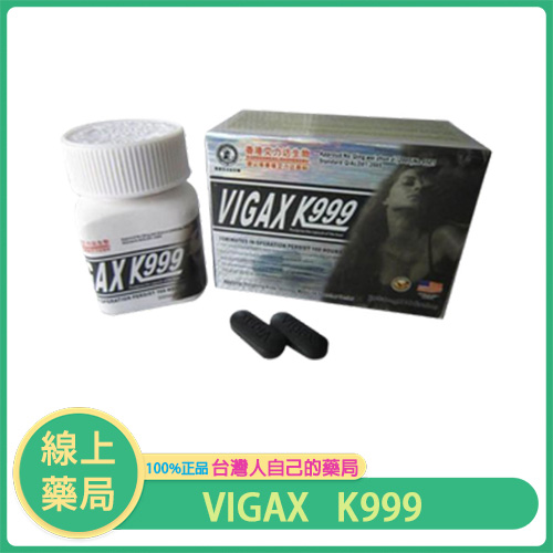 VIGAX K999|新一代壯陽配方|持久助勃 自然增粗|72小時效力