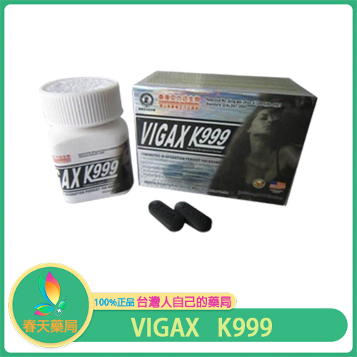 VIGAX K999|極致壯陽力|持久助勃|自然陰莖增粗