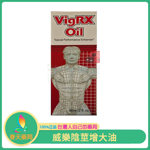 VigRX Oil 威樂陰莖增大油 激發潛能,讓每刻更加震撼