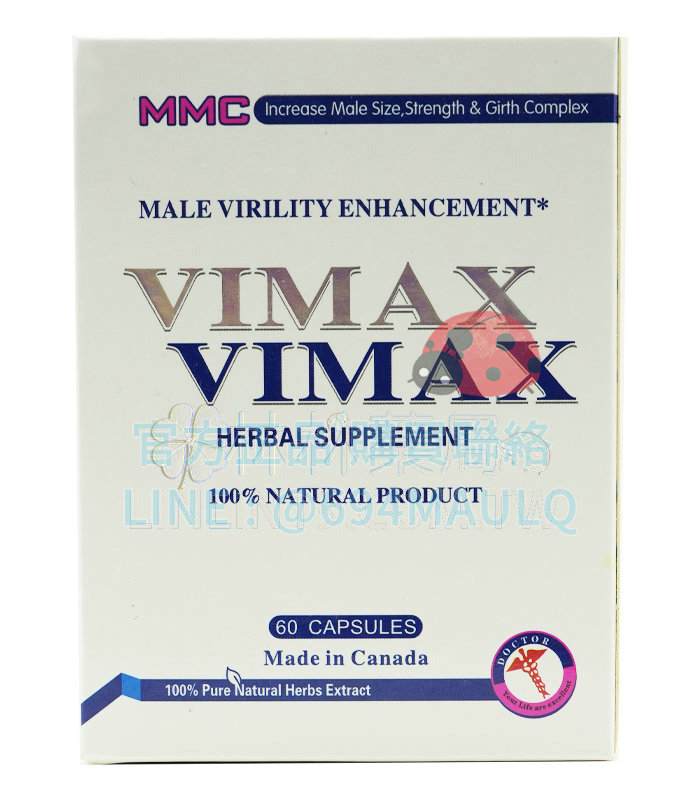 Vimax 增大丸|加拿大增大膠囊 天然草本升級 男性力量全面提升