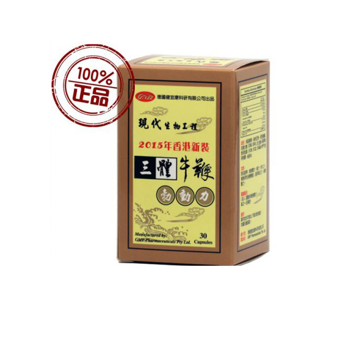 三體牛鞭膠囊男性口服壯陽藥|治療不舉早洩|每一天 都充滿力量