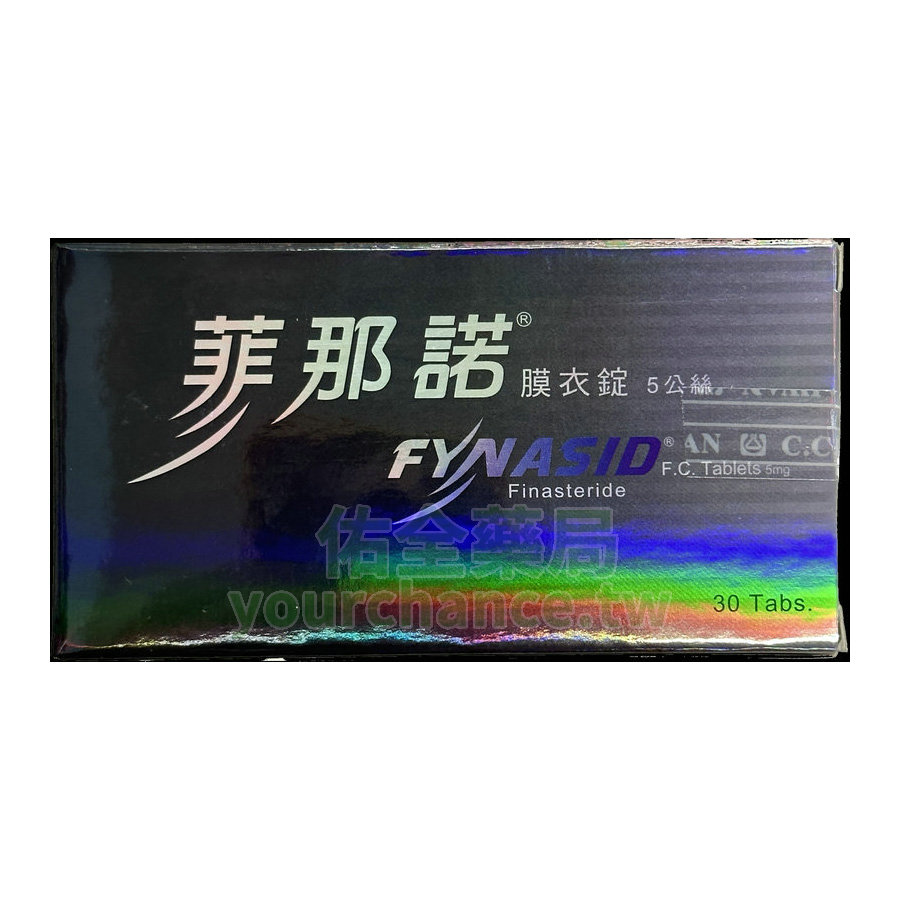 中化 – 菲那諾膜衣錠 Fynasid 5mg 攝護腺保養每日錠 雄性禿 (30錠/盒)