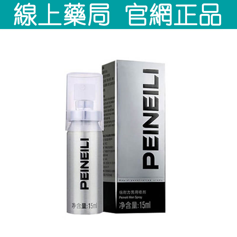 久倍勁 PEINEILI倍耐力超長效延時噴霧 純正中草藥配方,不麻口,持久性愛更輝煌 15ml