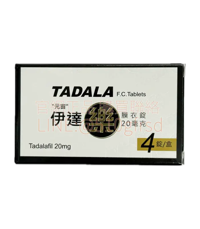 伊達樂膜衣錠 TADALA 20mg(4錠)|36小時長效助硬、犀利士學名藥、週末從容有力