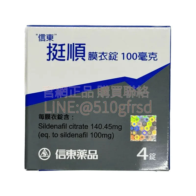 信東 挺順膜衣錠 100mg 產品包裝