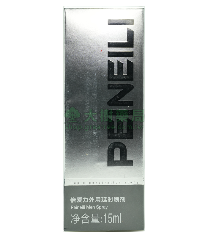 倍耐力持久液PEINEILI男士外用延時噴霧劑 15ml | 大樹藥局官方直營