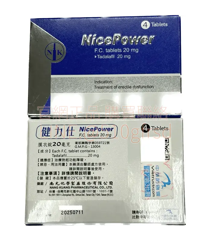 健力仕 NicePower 20mg 膜衣錠 4錠裝|36小時長效犀利士學名藥首選