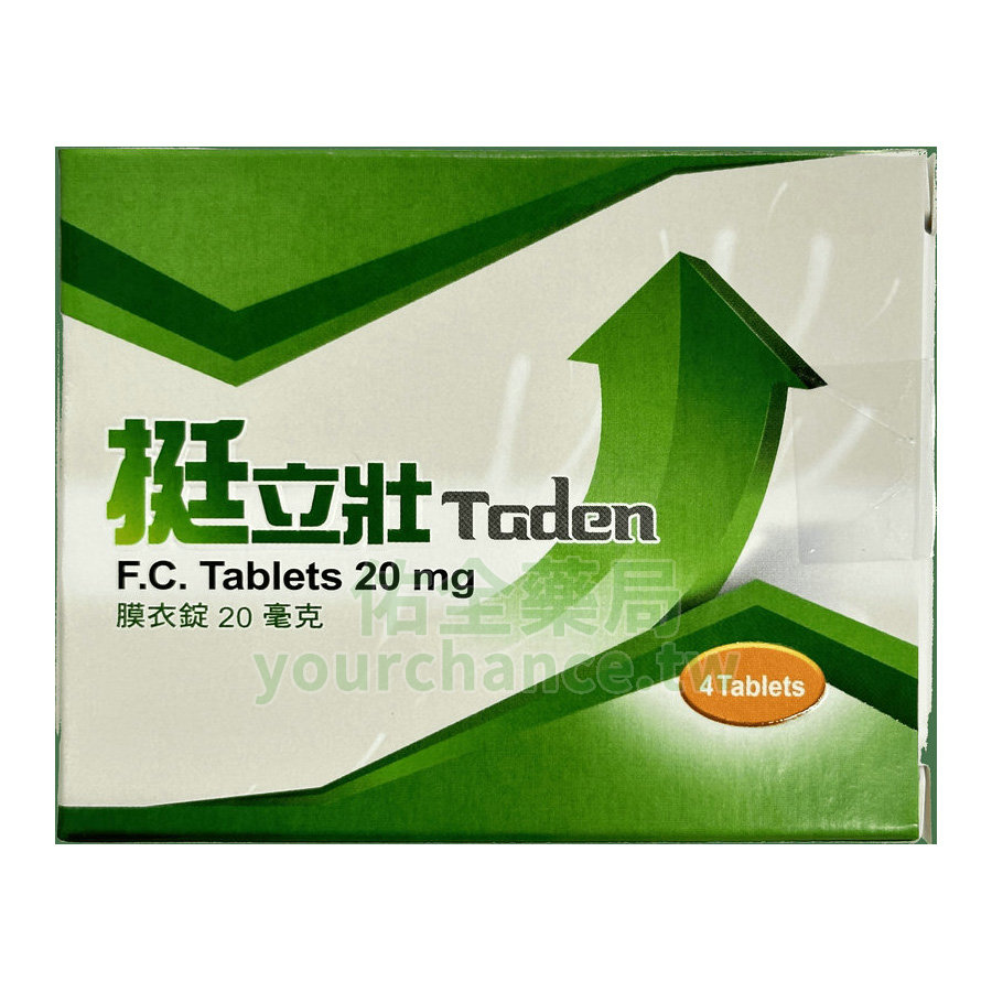健喬挺立壯膜衣錠 20mg (4錠/盒) | 週末救星,自信續航36小時,臺灣囝仔的硬氣選擇
