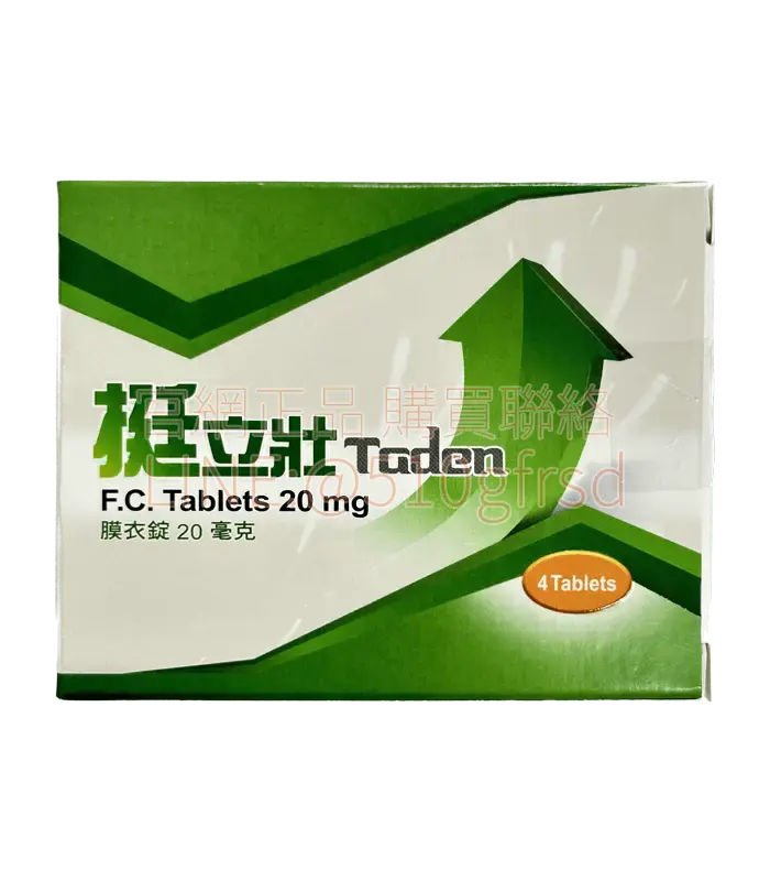 健喬挺立壯膜衣錠 20mg|4錠裝|36小時持久力|酒精飲食免擔心