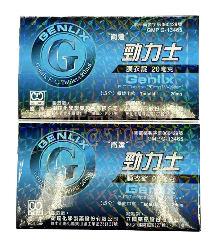 勁力士膜衣錠 Genlix 20mg|4顆裝|36小時長效助勃,重拾親密自信