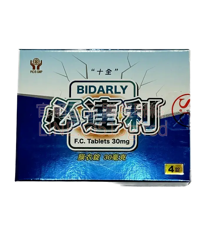 十全必達利®延時膜衣錠 Bidarly 30mg|10錠/盒|改善早洩延長時間|與「必利勁」相同成分