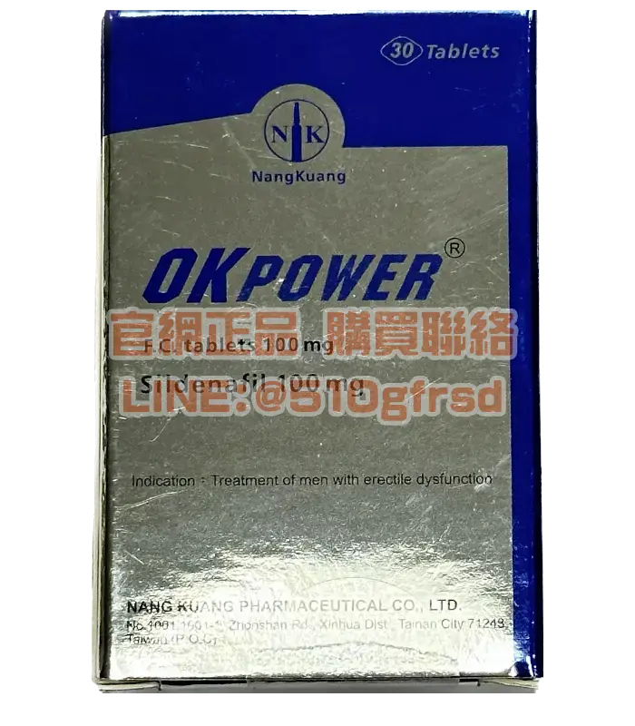 南光 – 美好挺®膜衣錠 OKPOWER 威而鋼學名藥瓶裝(1瓶30錠)