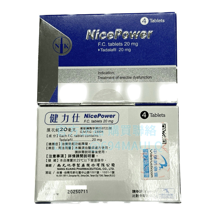 南光-健力仕膜衣錠 20mg (4錠盒) NicePower 台廠犀利士學名藥