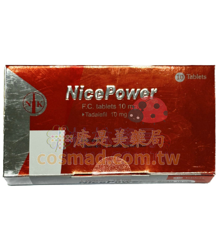 南光 健力仕膜衣錠 NicePower 5mg 犀利士每日錠 學名藥(30錠盒)