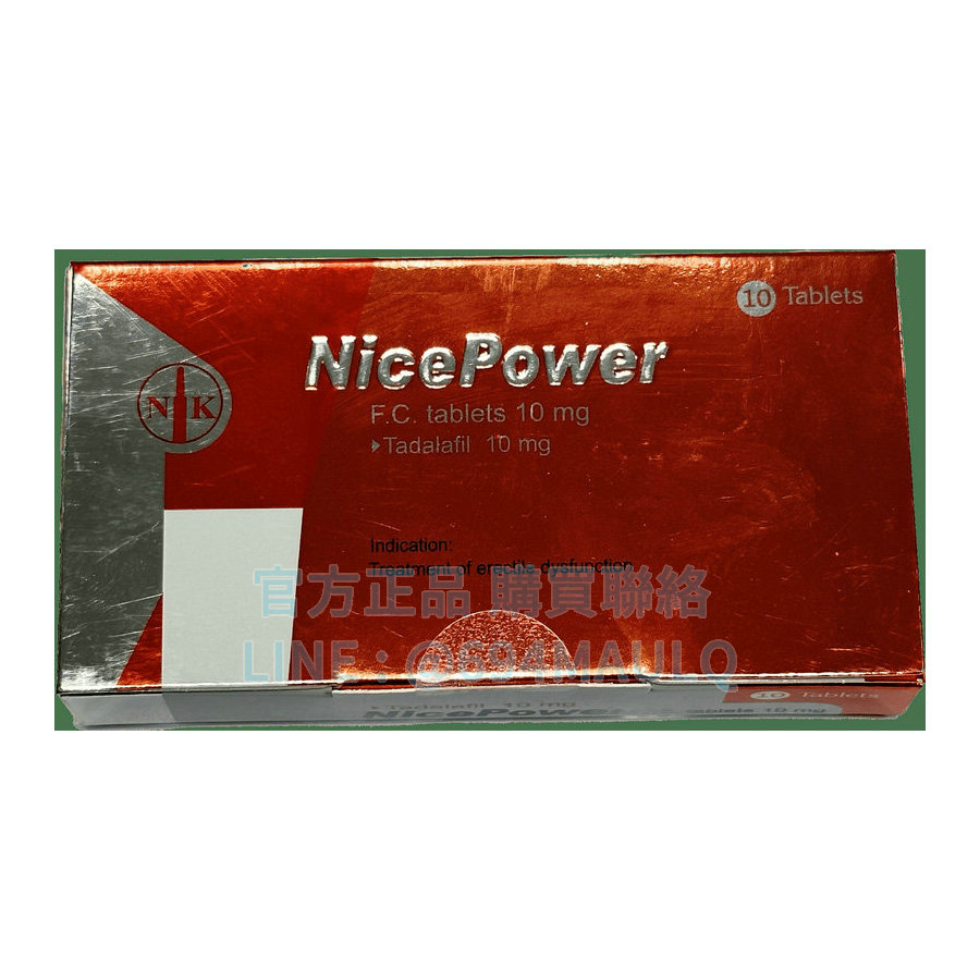 南光 健力仕膜衣錠 台廠犀利士學名藥(10錠盒) NicePower 10mg