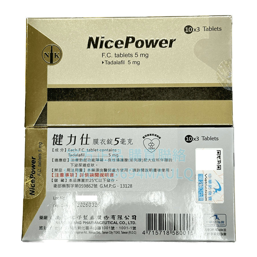 南光-健力仕膜衣錠 犀利士5mg每日錠 (30錠盒)