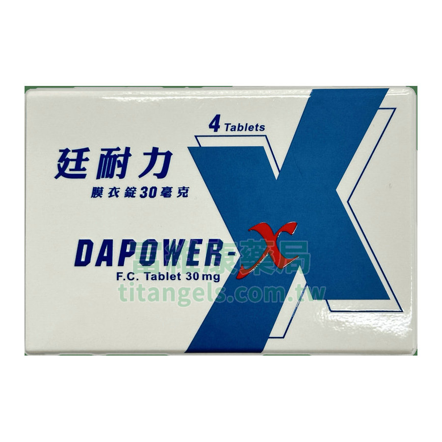 南光 廷耐力膜衣錠 30mg(4粒/盒)|正統必利勁學名藥