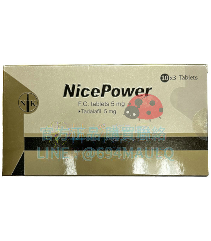 南光健力仕膜衣錠5mg Nice Power 一盒10顆 專為男性勃起功能障礙設計