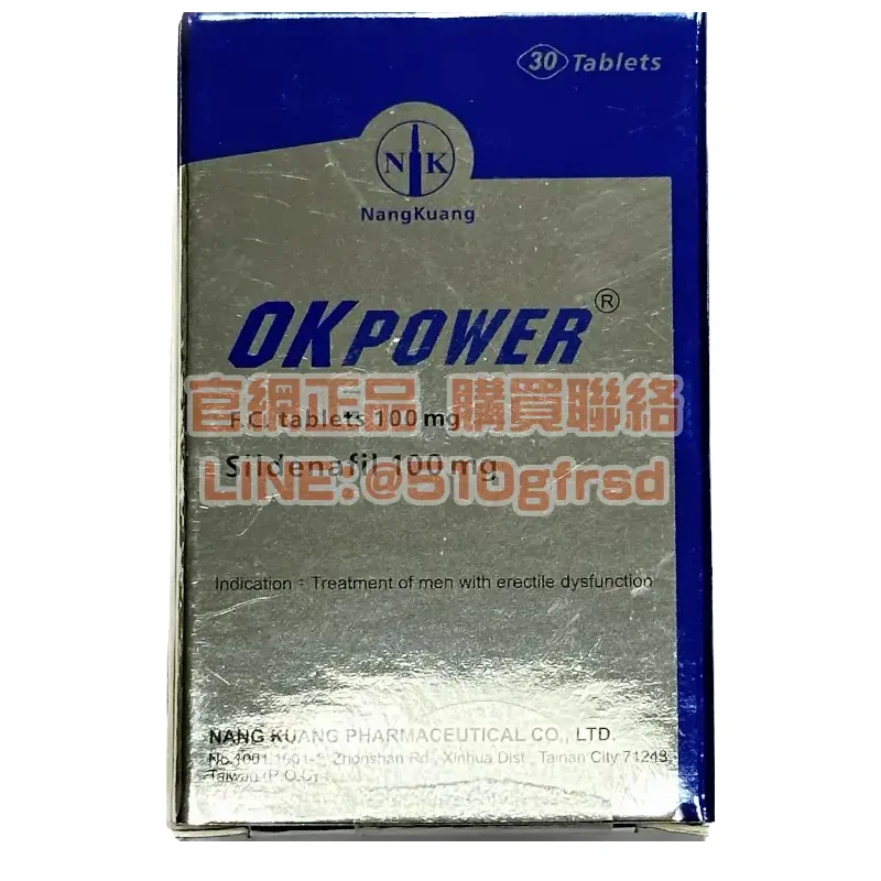 南光美好挺OKPOWER產品展示