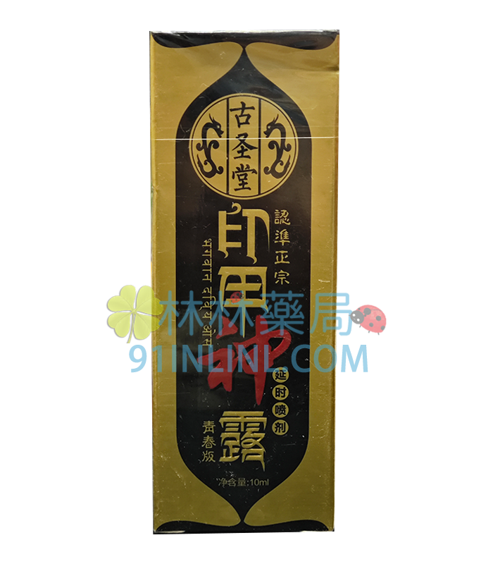 印度神露 速效持久噴劑 印度神油平替