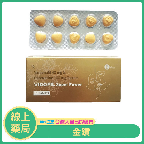印度金鑽雙效片|Vidofil Super Power (樂威壯雙效版)|助勃+延時一次到位