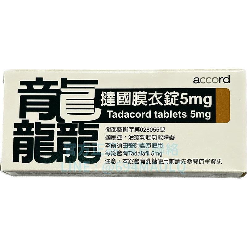 吉富 龘撻國膜衣錠 犀利士每日錠 5mg(28錠盒裝)|穩定持效、活力回歸的每天關鍵!