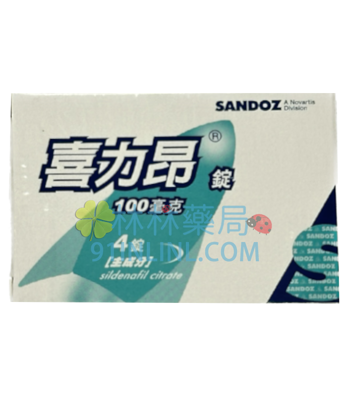 喜力昂(R)錠100mg 喜力昂膜衣錠 治療性功能障礙 諾華藥廠