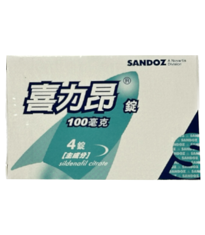 『喜力昂(R)錠100mg|諾華藥廠治療男性勃起功能障礙(ED)專用膜衣錠』