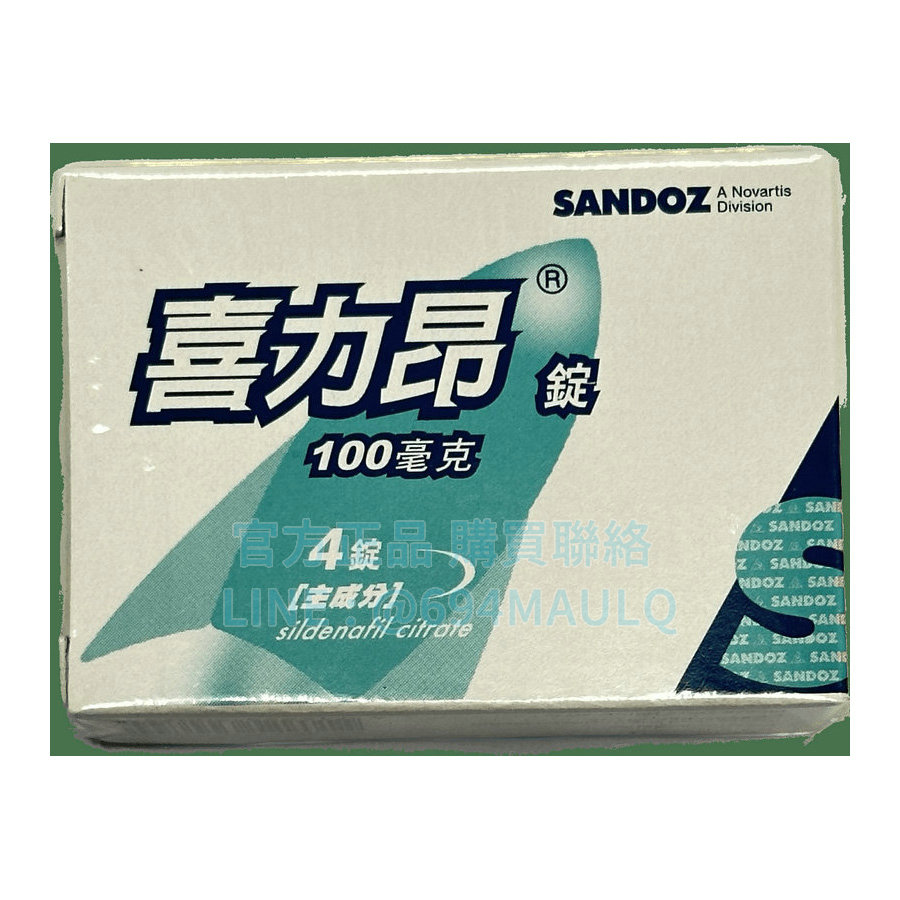 喜力昂錠 Sildenafil 100mg(4錠/盒)|效力堅挺、信心回魂的男人強心丸