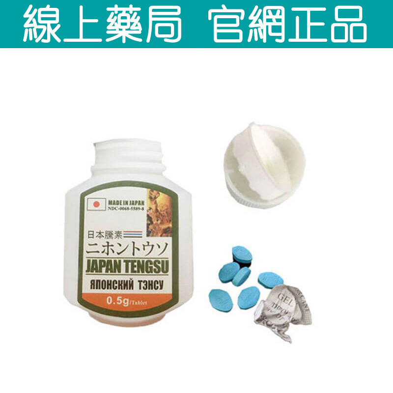 四代日本藤素:全面強化版,助你重回巔峰!比三代效果加強