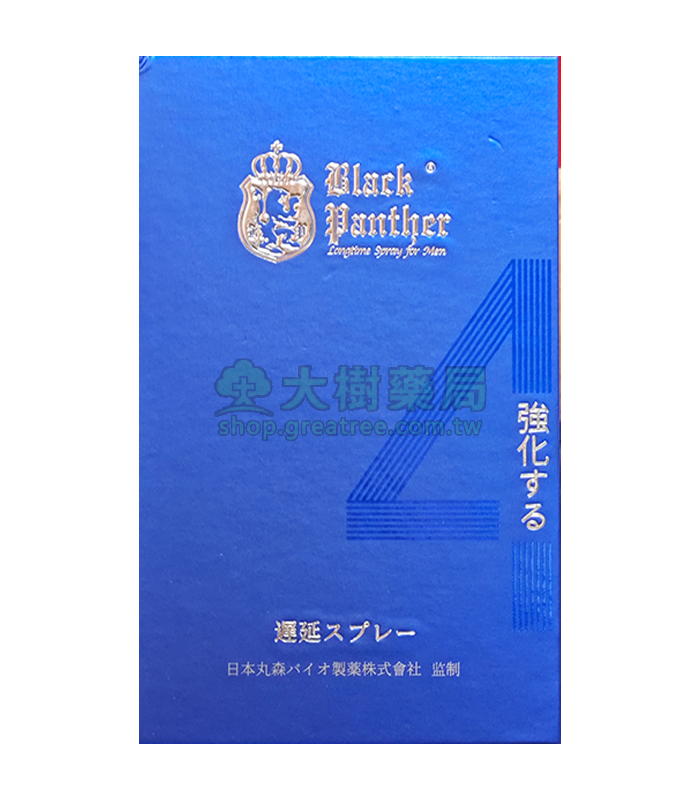 四代黑豹持久噴霧丨草本萃取丨延時不麻木/1瓶6ML 大樹藥局官方直營