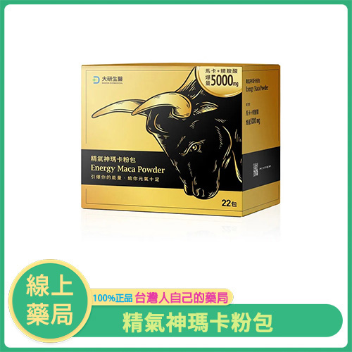大研生醫 精氣神瑪卡粉包|雙倍2500mg瑪卡+精胺酸 22包/盒