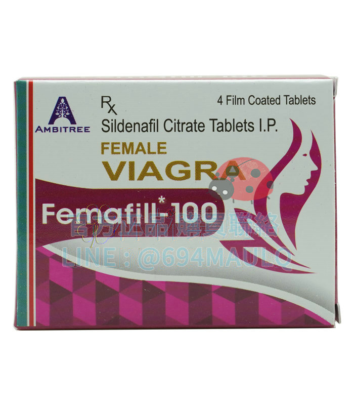 威而柔 女性威而鋼 Femafill-100 親密時刻秘密武器