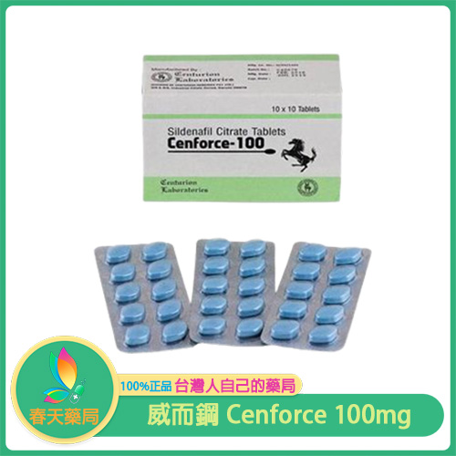威而鋼學名藥 Cenforce-100 西地那非 100mg:重拾自信,再創「硬」漢風采!(10粒裝)