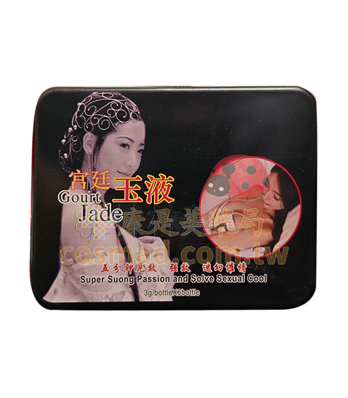 「宮廷玉液」無色無味女士催情水 解決性冷淡
