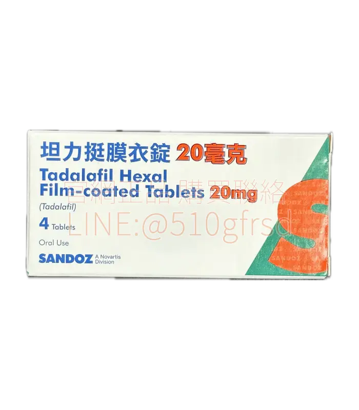 山德士 坦力挺膜衣錠 20mg (4錠) | 36小時長效犀利士學名藥 酒食無礙不計時