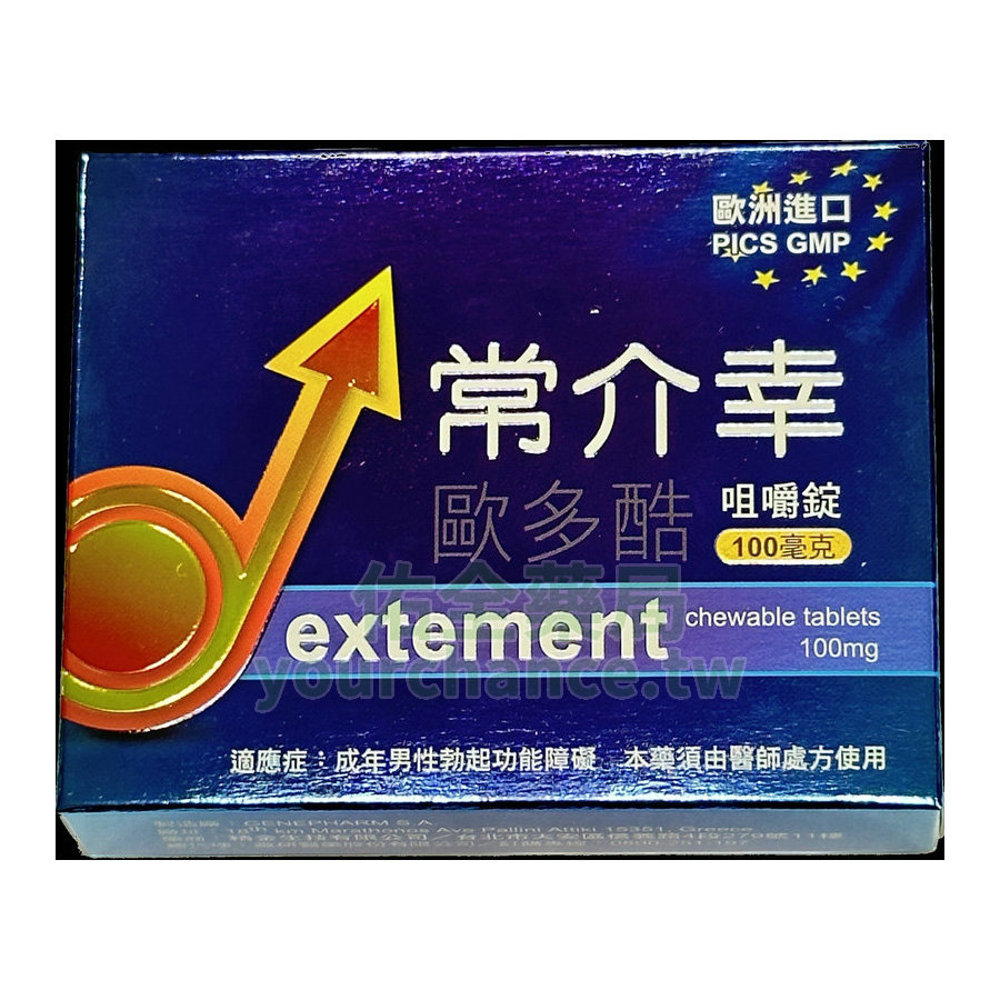 常介幸歐多酷 100mg 威而鋼咀嚼錠 (4錠/盒)