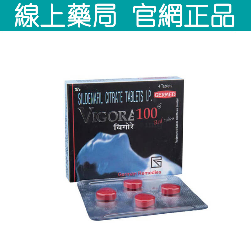 強效勃起救星:威格拉VIGORA 100mg 德國紅魔 威而鋼學名藥